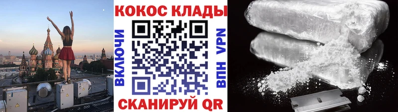 COCAIN 97%  Дорогобуж 
