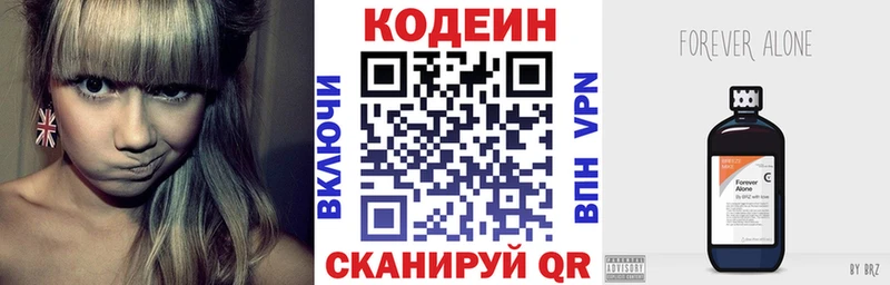 Кодеин напиток Lean (лин)  Дорогобуж 