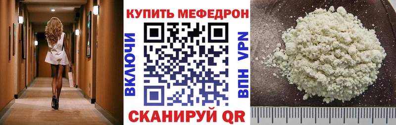 Мефедрон кристаллы Дорогобуж