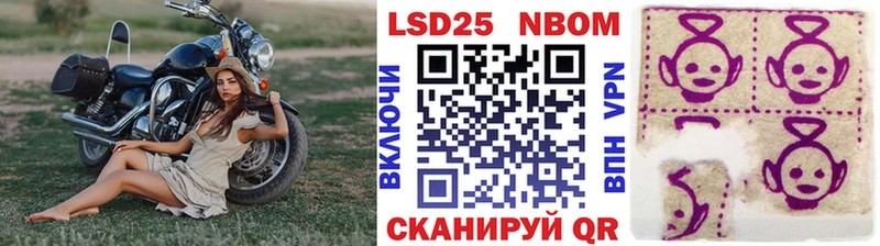 Марки 25I-NBOMe 1500мкг  Дорогобуж 